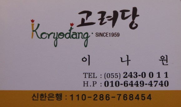 고려당 제과점 이미지