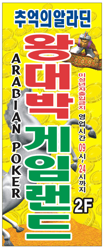 대박게임랜드 이미지