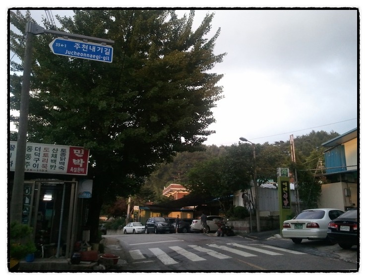 지리산산골식당 이미지