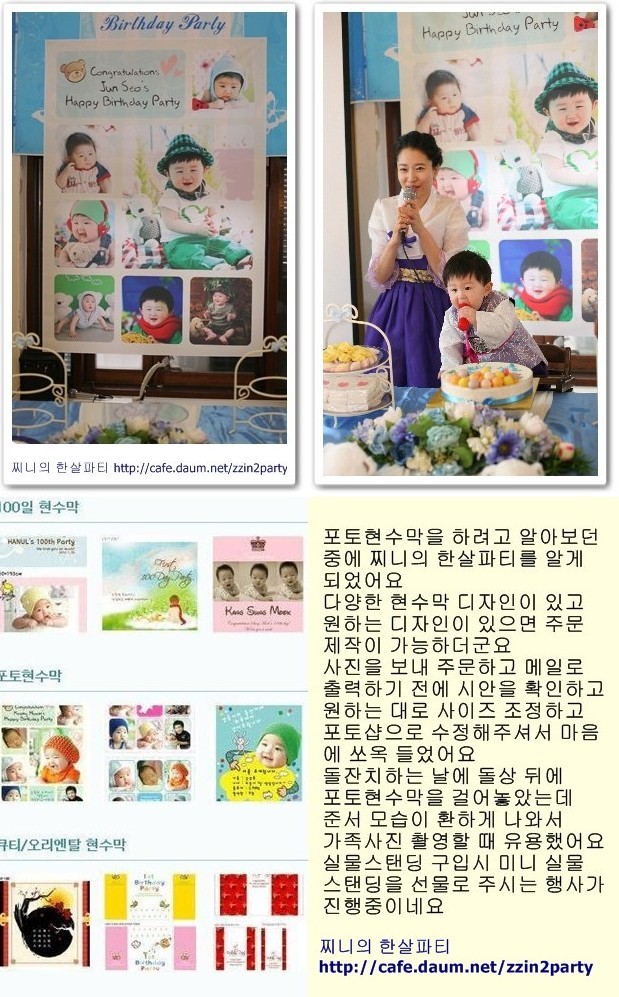 한살파티 이미지