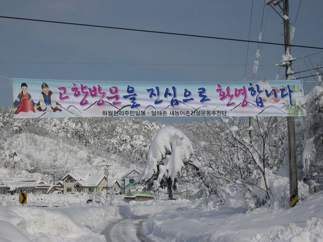 달래촌 이미지