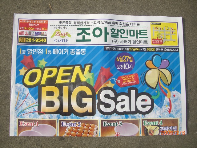 조아마트 이미지