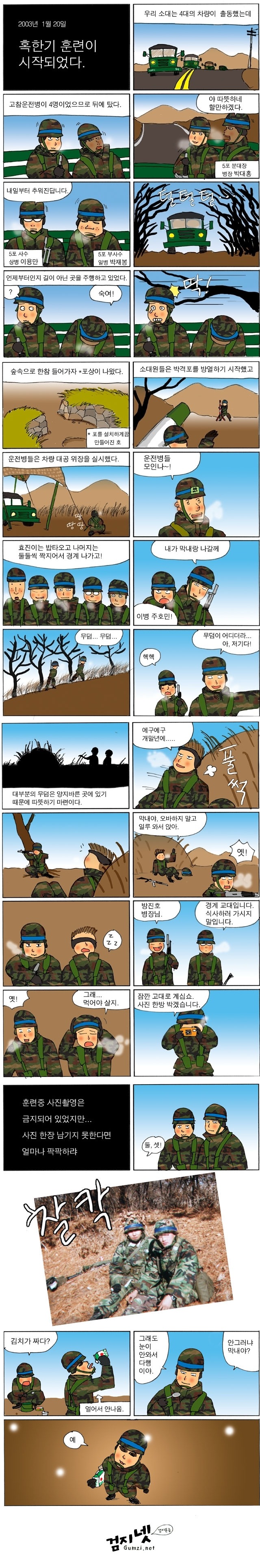 미필자분들 함 보셈 재밌음요1 | 인스티즈