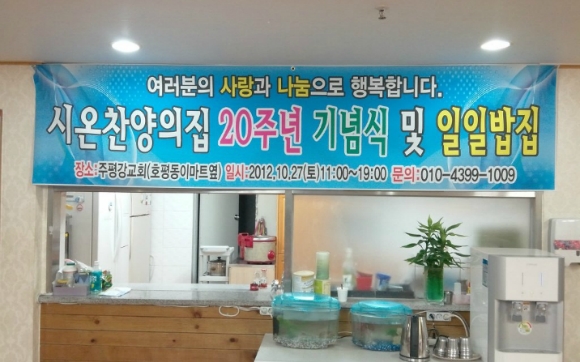 찬양의집 이미지