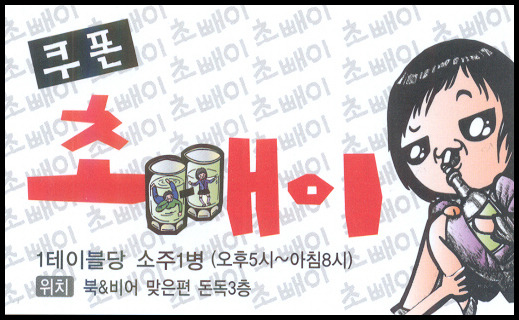 초빼이 이미지