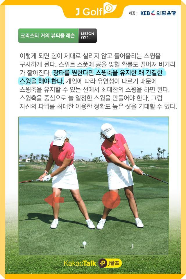 골프렛슨 이미지