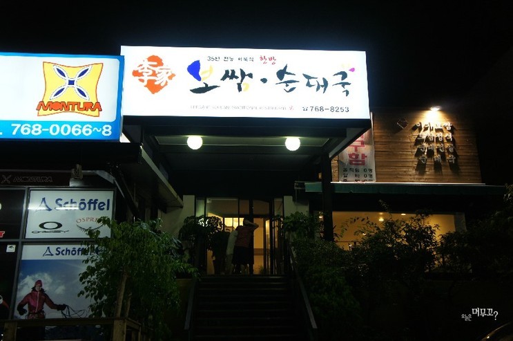 이가보쌈 이미지