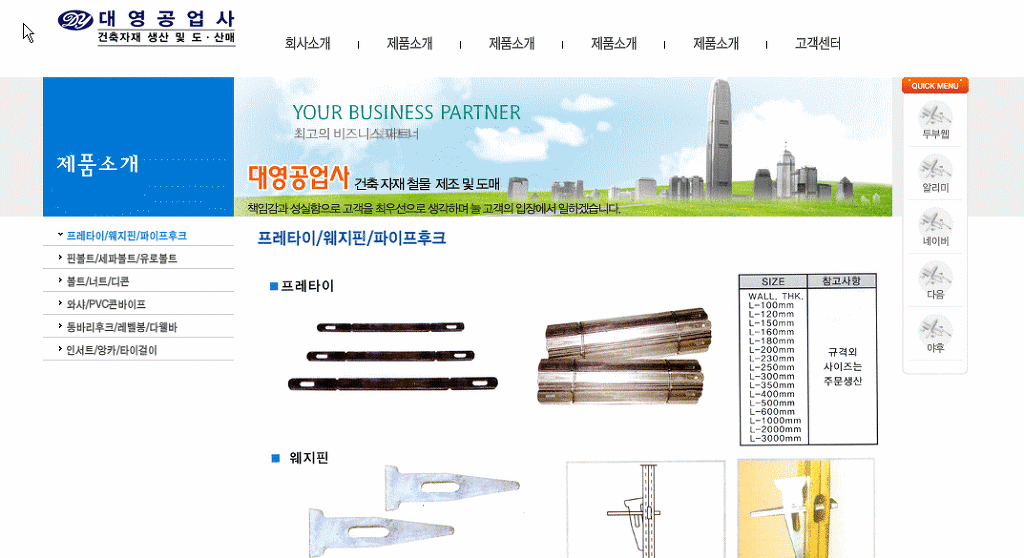 대영공업사 이미지