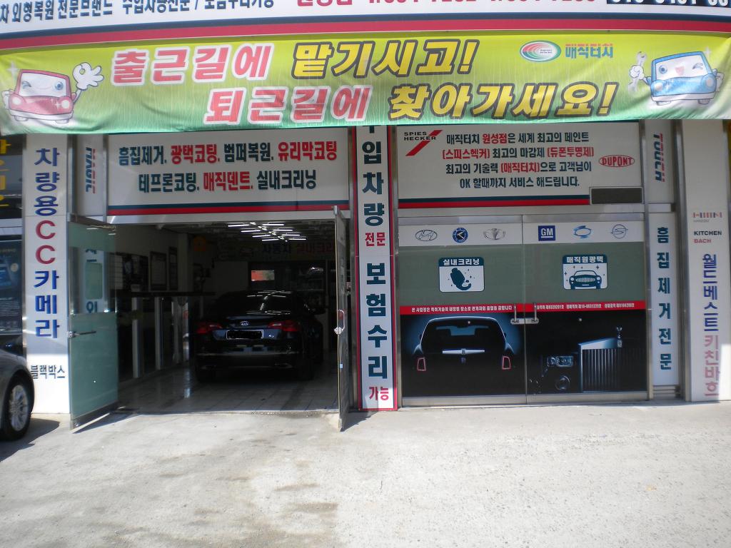집합주유소 이미지