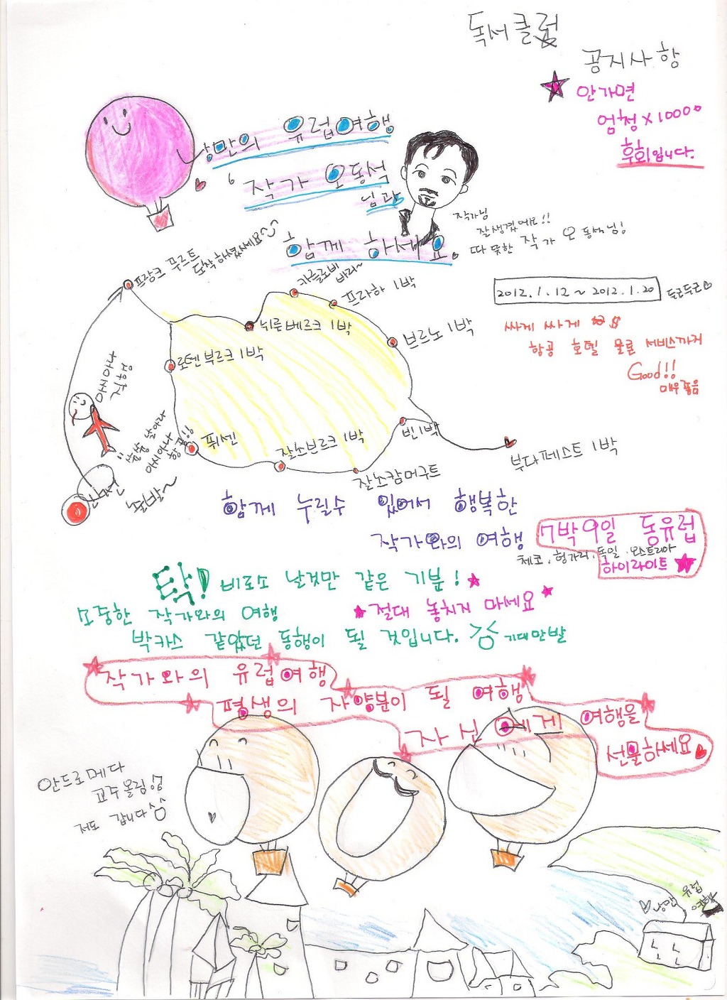 혜초여행개발 이미지