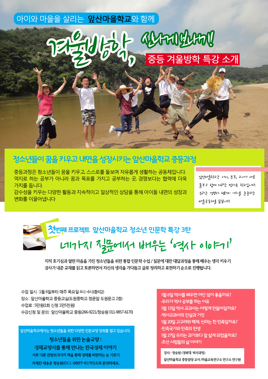 앞산마을학교 이미지