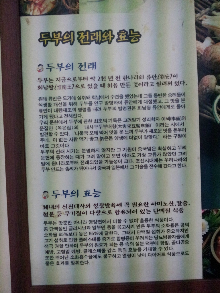옥이네순두부 이미지