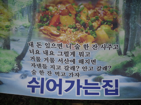 쉬어가는집 이미지