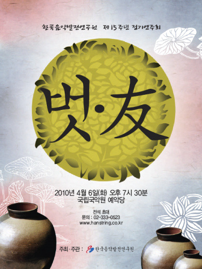 한국음향악기 이미지