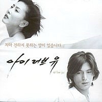 아이러브유 이미지