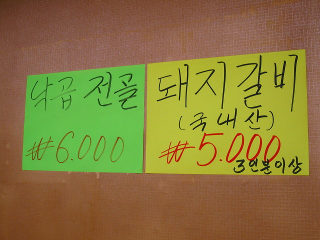 대덕숯불갈비 이미지