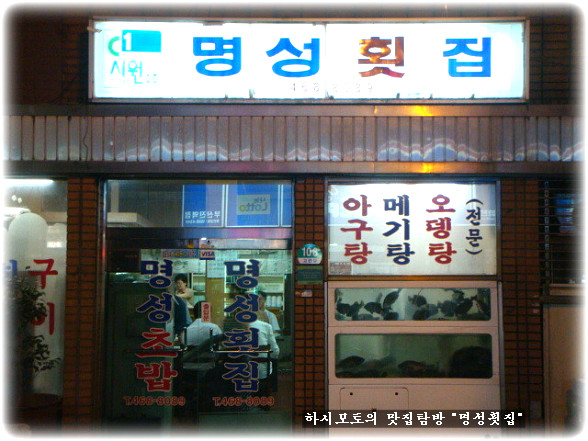 부산진 오뎅 식당 이미지