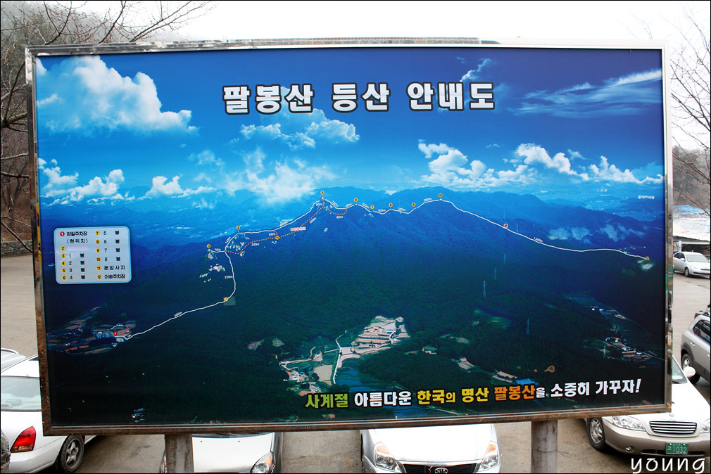 팔봉산 코뚜레 이미지