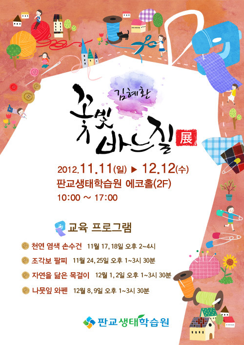 꽃빛바느질 이미지
