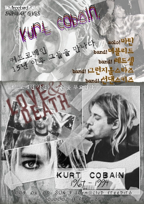 더너바나 이미지
