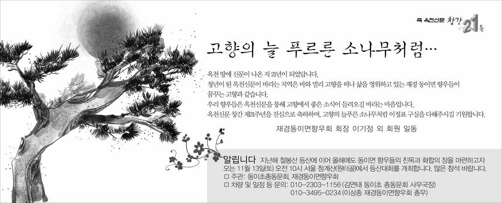 옥천D/C 이미지