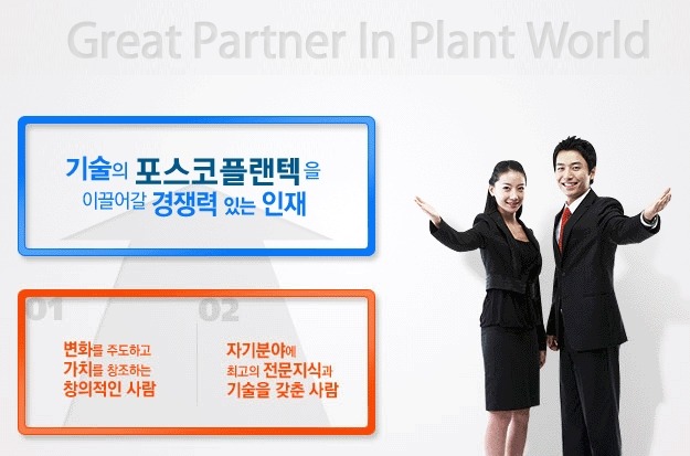 (주)플랜텍 이미지