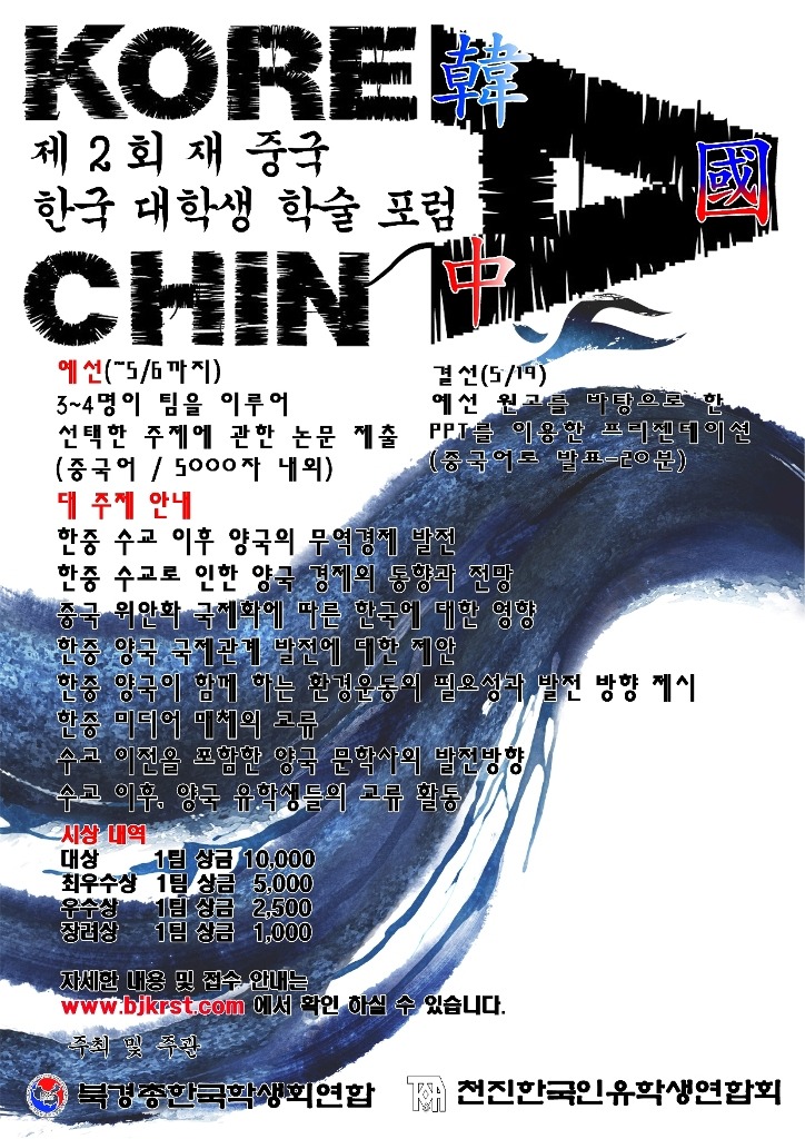 한국대학생포럼 이미지