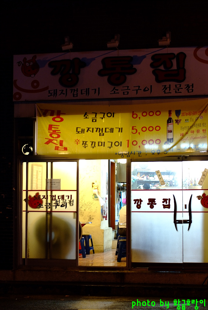 깡통집 이미지