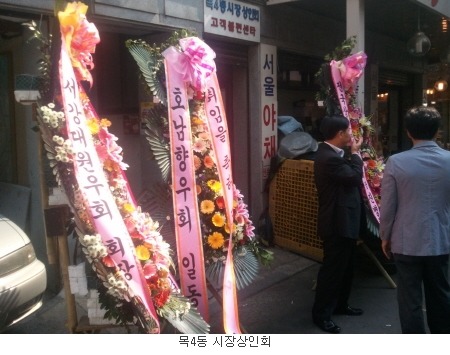 목4동시장상인회 이미지