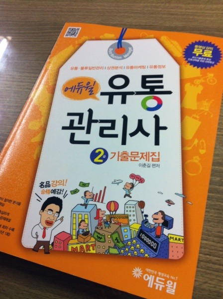 란유통 이미지