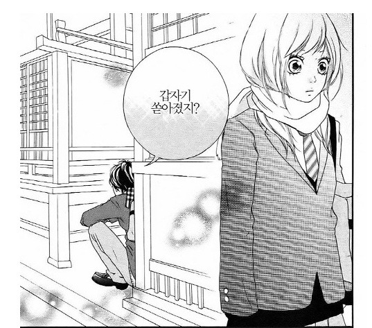 달달하고 읽는 내내 가슴 설레는 첫사랑 순정만화 | 인스티즈