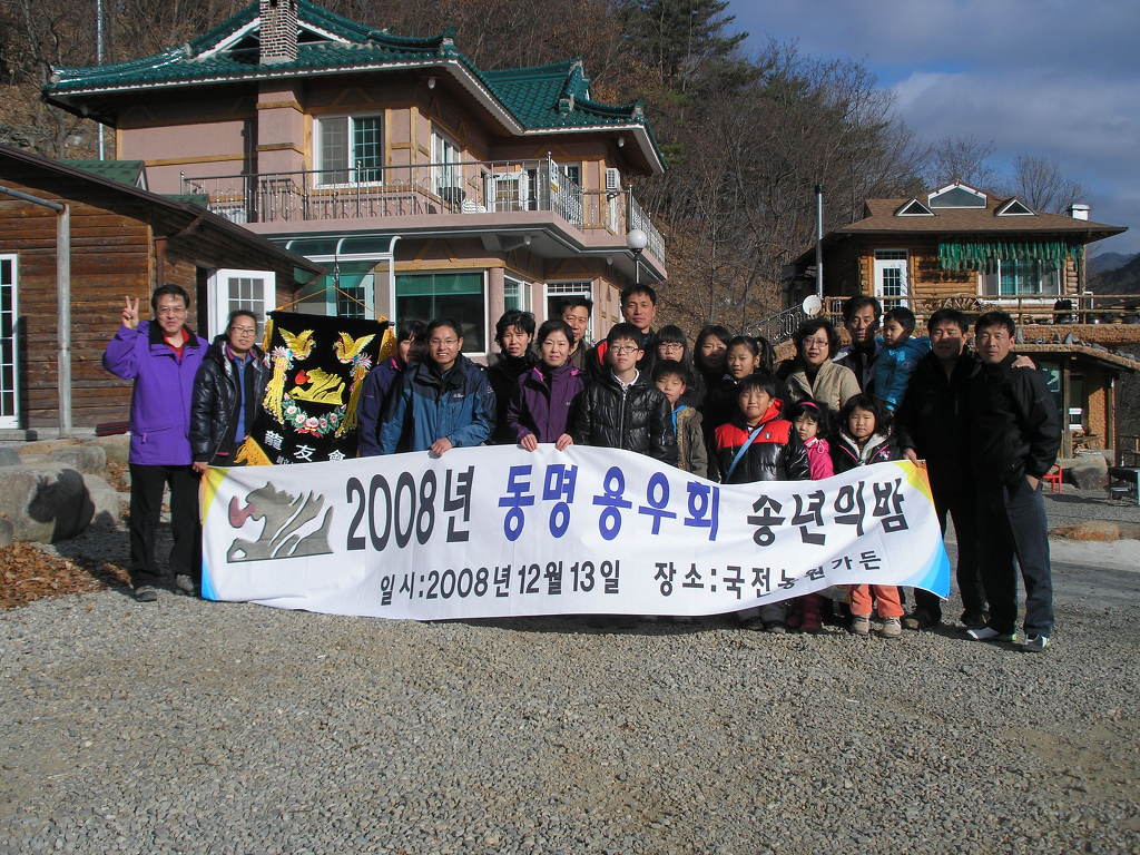국전농원 이미지