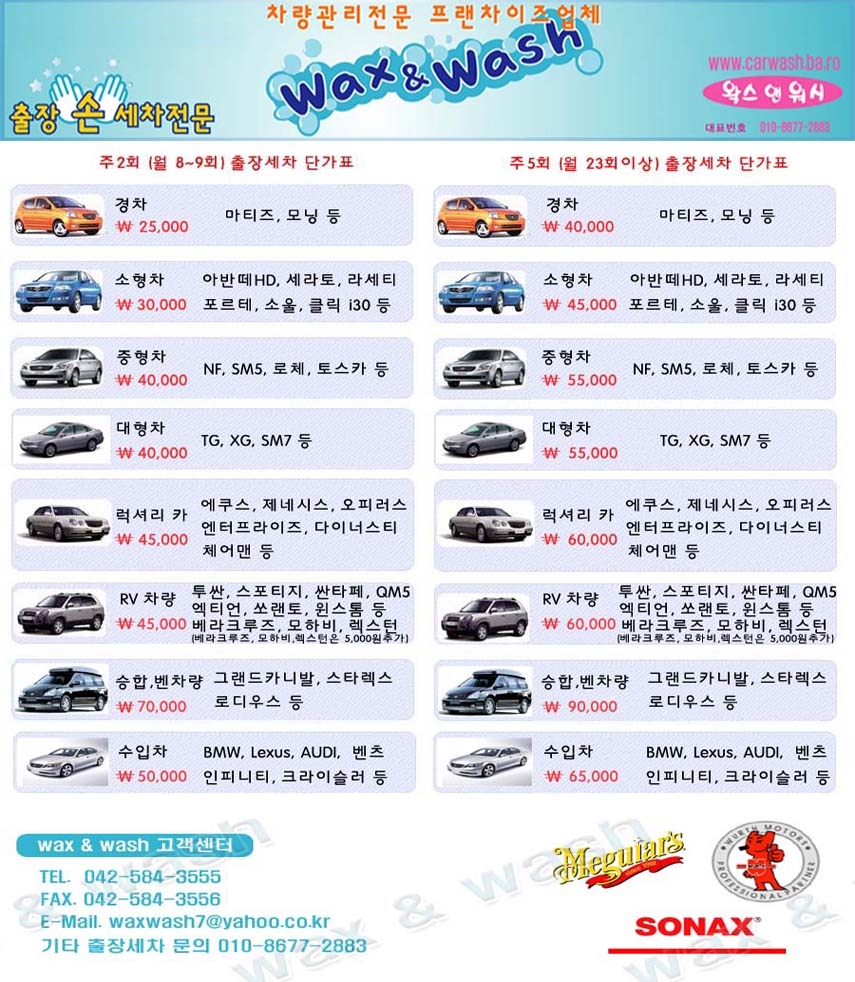 세차마을 이미지