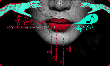 라이벌여성시대 이미지