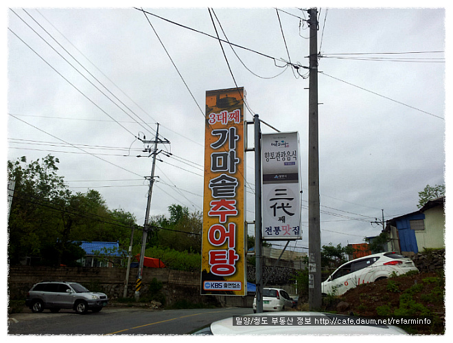 어머니가마솥추어탕 이미지