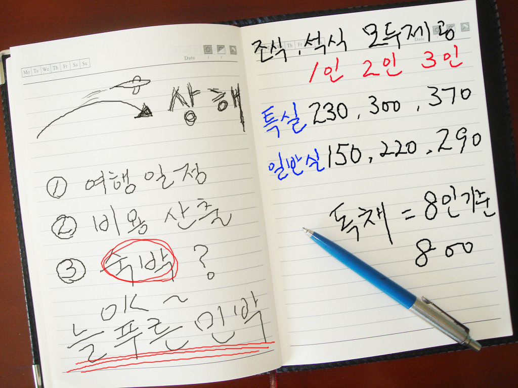 늘푸른민박 이미지