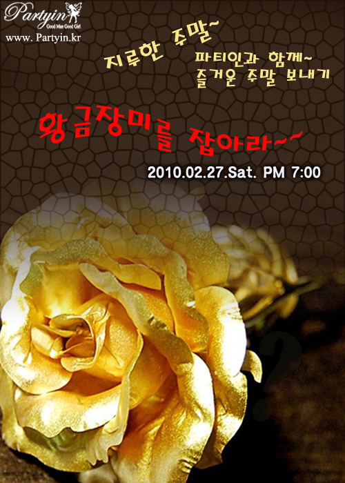 황금장 이미지