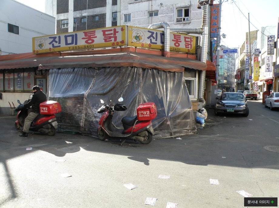 진미통닭 이미지