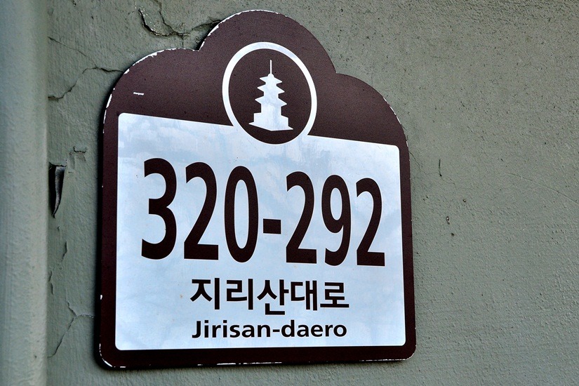 지리산내음 이미지