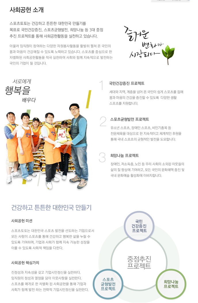 희망토토 이미지