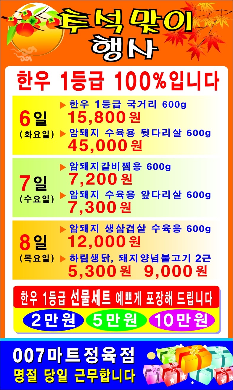 007마트 이미지