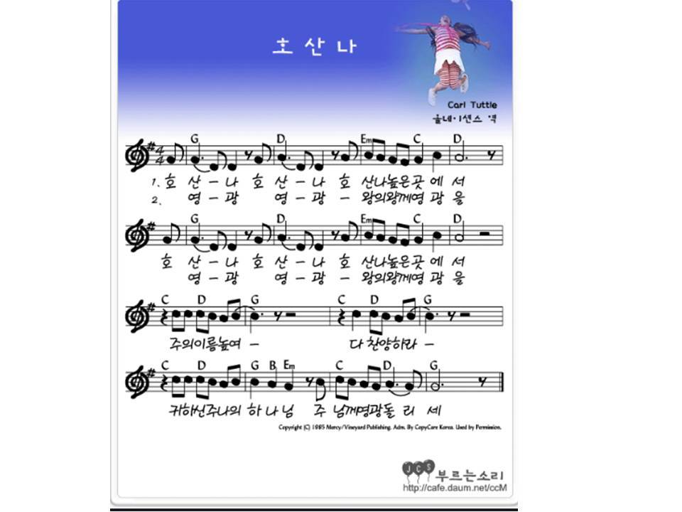 호산나 이미지