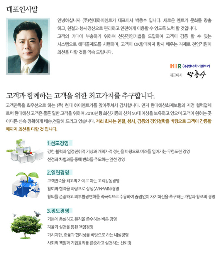 현대하이렌트카주 이미지