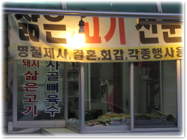 고령돼지국밥 이미지