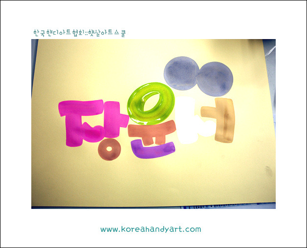 핸디아트 이미지