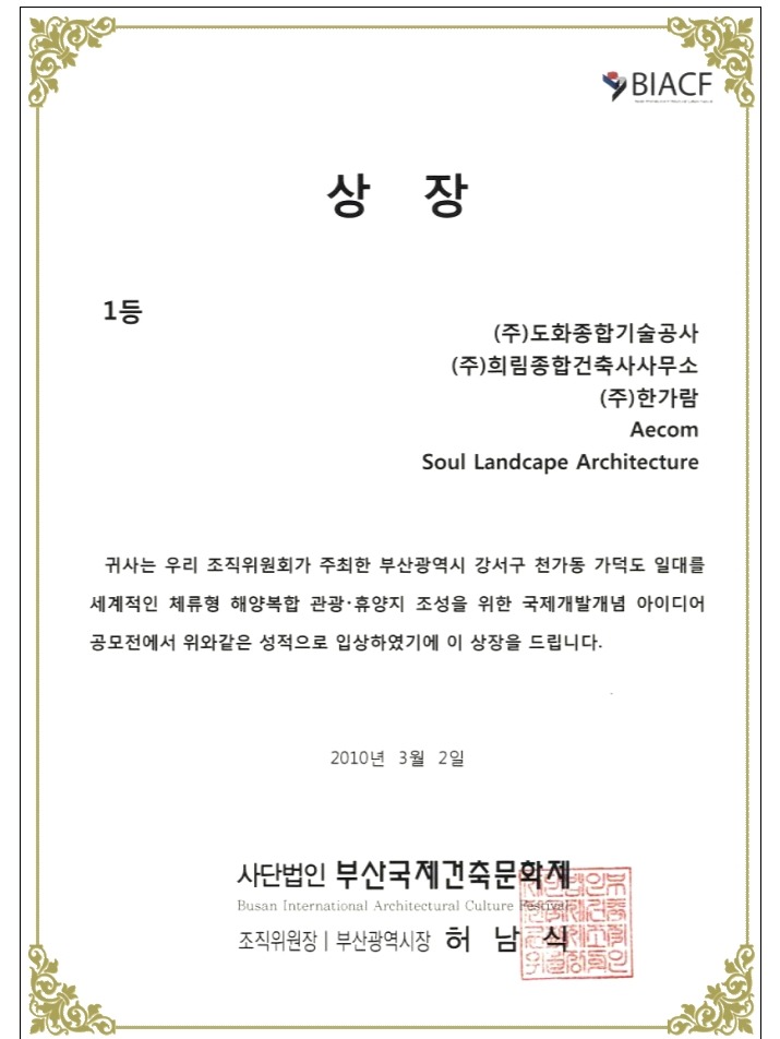 도화종합개발 이미지