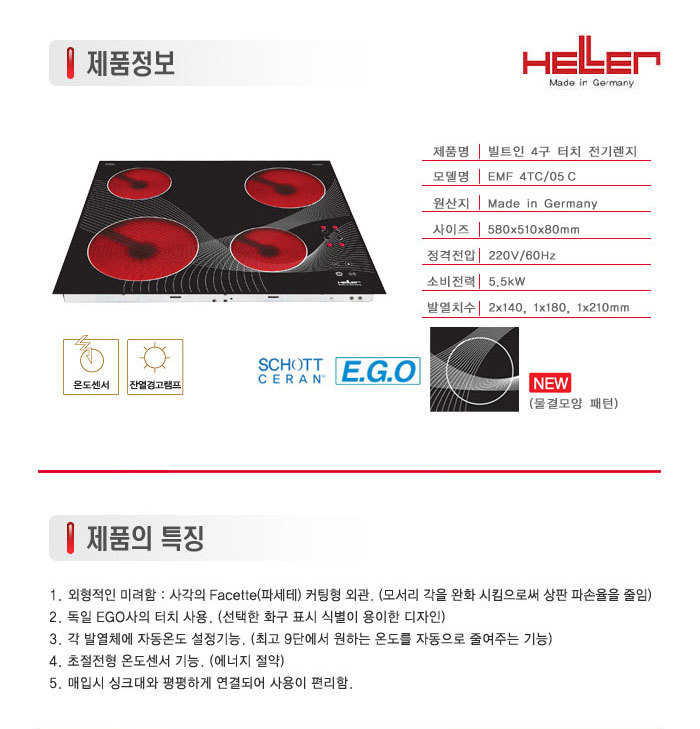 원적외선전기렌지 이미지