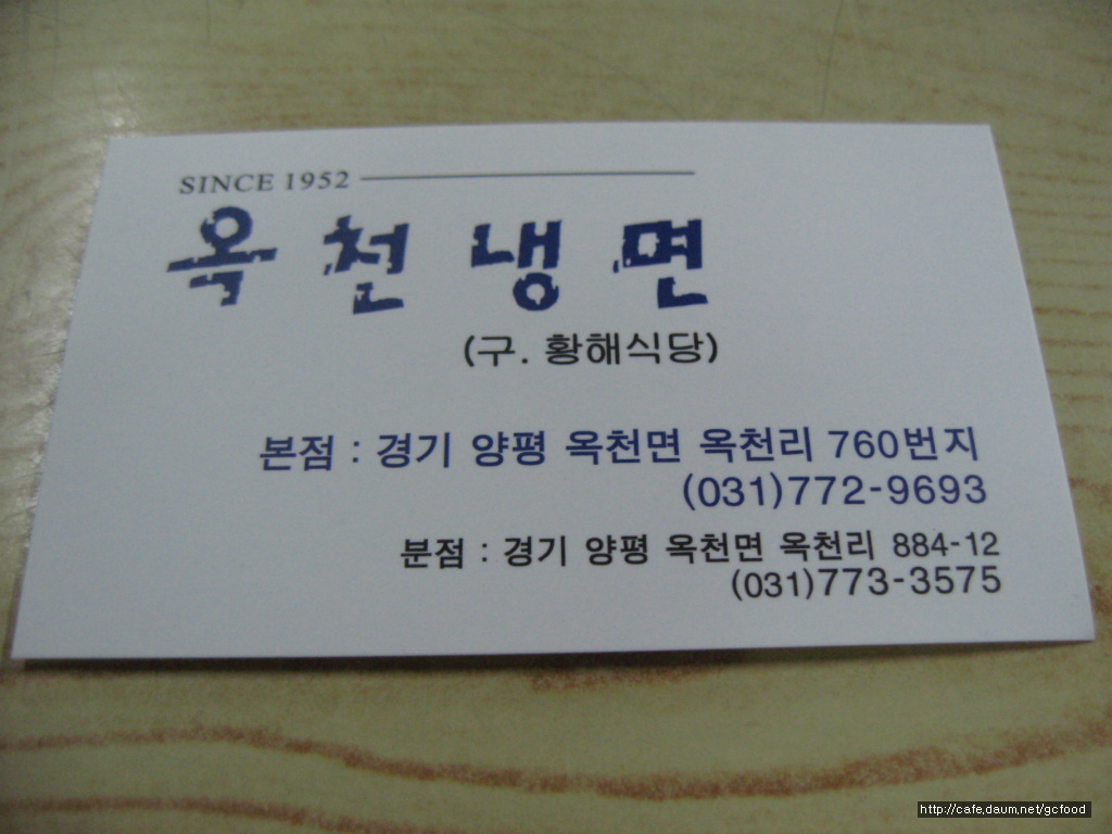 황해집 이미지