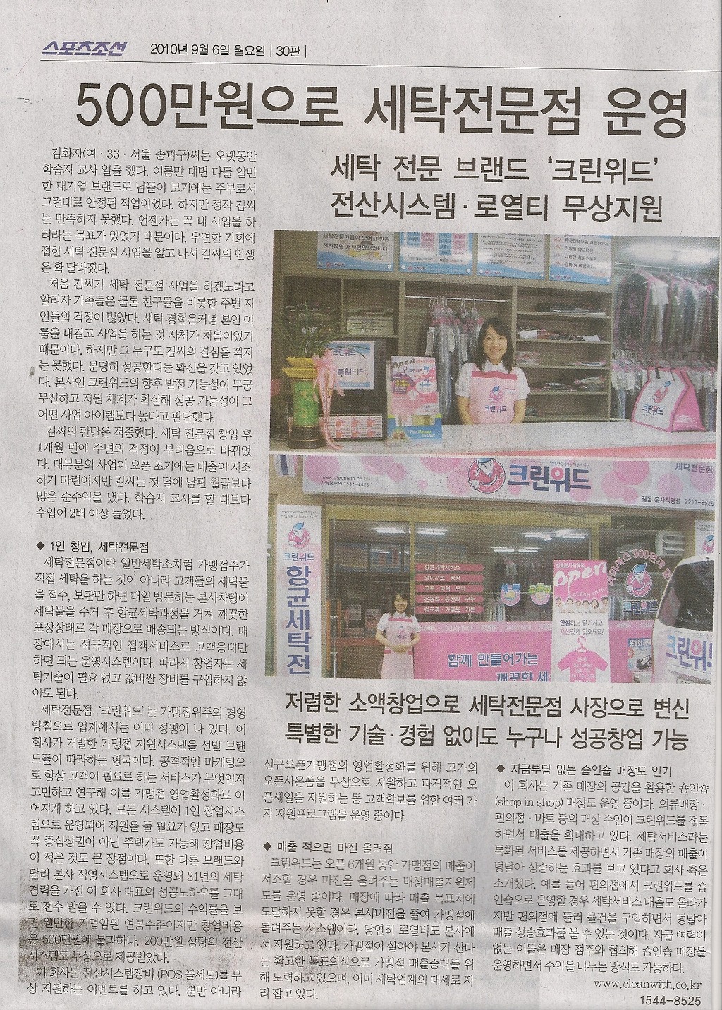 크린위드 이미지