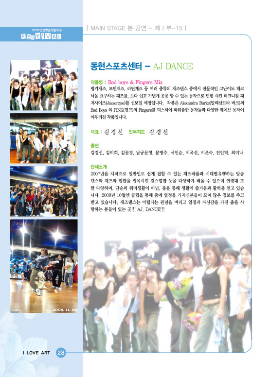 동현스포츠 이미지
